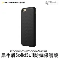 在飛比找蝦皮商城優惠-犀牛盾 SolidSuit iPhone 6 6s Plus