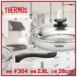 【省錢王】全台最低價 5折 THERMOS 膳魔師 湛鮮鍋 28CM 單柄平底鍋