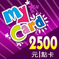 在飛比找PChome精選優惠-MyCard 2500點虛擬點數卡