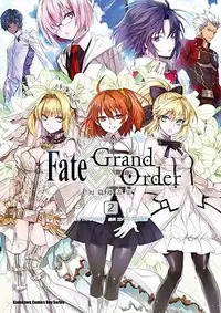 在飛比找誠品線上優惠-Fate/ Grand Order短篇漫畫集 2