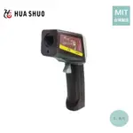 《有。餐具》台灣製 紅外線測溫槍 手握型紅外線測溫儀 非接觸型 -50°C~550°C (PT-5)