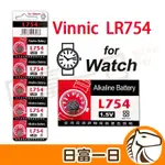 【開發票】VINNIC LR754 L754 AG5 393A 193 LR48 LR750 RW48 1.5V 電池