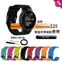 在飛比找Yahoo!奇摩拍賣優惠-熱銷 適用於Garmin佳明Forerunner225錶帶 