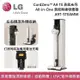 LG樂金 CordZero 蒸氣系列 All-in-One 濕拖無線吸塵器(雪霧白) A9T-STEAMW