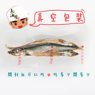 南海豐【真涮嘴醬烤爆卵柳葉魚乾】 125g/包 加拿大魚飽滿魚卵，多道工序入味，非常好吃