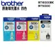 Brother BT6000BK+BT5000三彩 原廠填充墨水 四色一組