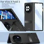 VIVO X FOLD 3 PRO 3PRO 5G 隱形支架手機保護殼的防間諜透明玻璃前屏幕保護磨砂 PC 硬鉸鏈翻蓋保