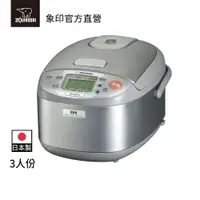 在飛比找蝦皮商城優惠-【ZOJIRUSHI 象印】迷你IH電子鍋(NP-GBF05