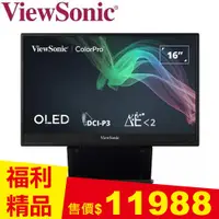 在飛比找良興EcLife購物網優惠-ViewSonic優派 16型 VP16-OLED 可攜式顯