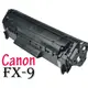 [ Canon 副廠碳粉匣 FX-9 FX9 ][2000張] MF4150/4270/4350D/4370DN/L100/120/L90/MF6570/L120