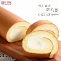 在飛比找蝦皮購物優惠-亞尼克生乳捲原味16入