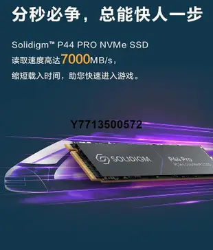 【自營】SOLIDIGM P44 PRO英特爾&海力士1t 512g Pcie4.0固態硬碟