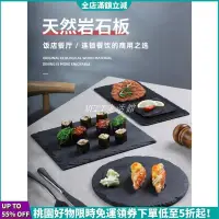 在飛比找蝦皮購物優惠-【台灣發貨】日式料理黑色巖石甜品壽司盤 西餐創意餐具平盤 石