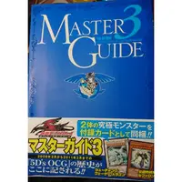 在飛比找蝦皮購物優惠-遊戲王 yu gi oh master 3 guide 兩入