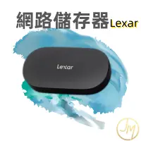 在飛比找蝦皮商城精選優惠-Lexar 雷克沙 M1 時光機 NAS 個人雲端硬碟 雲端