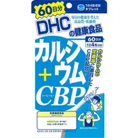 在飛比找DOKODEMO日本網路購物商城優惠-[DOKODEMO] DHC 鈣+CPB 60天份 240粒