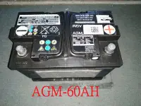 在飛比找Yahoo!奇摩拍賣優惠-中古汽車電池歐規 AGM 60AH 另有 80AH 90AH