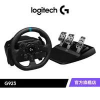 在飛比找蝦皮商城優惠-Logitech 羅技 G923 模擬賽車方向盤