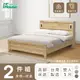 【IHouse愛屋家具】品田 房間2件組(床頭箱+高腳床架) 雙人5尺
