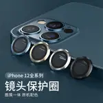 IPHONE14鏡頭膜蘋果鏡頭貼膜12PROMAX保護膜金屬一體13MINI/13/11-21-ACE