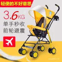 在飛比找蝦皮購物優惠-嬰兒推車可坐可躺輕便攜式折疊超輕小孩兒童寶寶手推車簡易bb傘