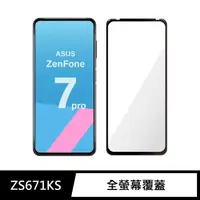 在飛比找momo購物網優惠-【General】ASUS ZenFone7 Pro 保護貼
