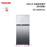 在飛比找甫佳電器優惠-TOSHIBA GR-AG66T(X) 極光鏡面門 二門冰箱