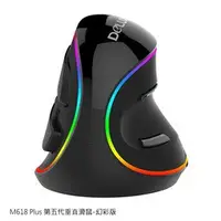 在飛比找蝦皮購物優惠-【西屯彩殼】DeLUX M618 Plus 第五代垂直滑鼠-