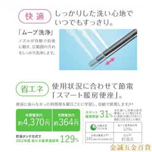 金誠五金百貨商城日本直送 國際牌 Panasonic CH951 溫⽔洗淨便座 儲熱式 省電 免治馬桶蓋 ch952