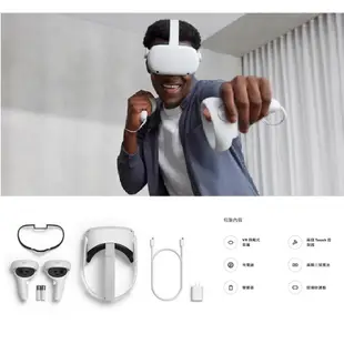 【就是要玩】現貨 META Oculus Quest 2 VR頭戴式裝置128G 256G 元宇宙 VR 手機 電腦