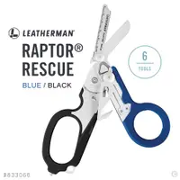 在飛比找PChome24h購物優惠-LEATHERMAN RAPTOR® RESCUE 多功能工