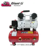 在飛比找momo購物網優惠-【GFOX】快速型無油式雙缸空壓機-2.5HP/15L/11