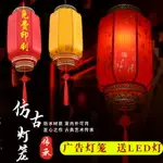 戶外羊皮燈籠廣告定制印字仿古中式防水紅吊燈掛飾中國風手工宮燈