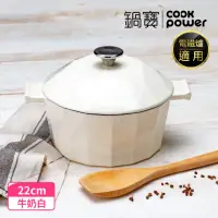 在飛比找momo購物網優惠-【CookPower 鍋寶】Bon gout鑽石琺瑯鑄鐵鍋2