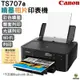 CANON PIXMA TS707a A4 噴墨相片印表機