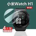 熒幕保護貼 小米H1手表鋼化膜XIAOMIWATCHH1屏幕腕部心電血壓記錄儀保護貼膜 客製化貼膜