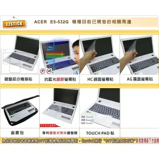 【Ezstick】ACER Aspire E15 E5-532 E5-532G 二代透氣機身保護貼(鍵盤週圍貼)