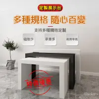 在飛比找蝦皮商城精選優惠-【限時特惠】服裝店高低流水臺展示桌鞋子包包U形展示臺烤漆中島