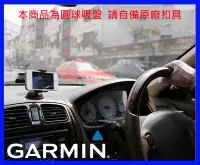在飛比找Yahoo!奇摩拍賣優惠-Garmin Nuvi E350 C300 GPS 專用佳明