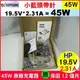 盒裝 HP 變壓器 原廠惠普 藍色接頭 45W Probook 430G5 440G3 440G4 440G5 450G4 450G5 455G3 455G4 470G3 470G4 470G5 640G3 650G3 455G7