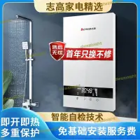 在飛比找露天拍賣優惠-即熱式電熱水器家用免儲水洗澡器恆溫淋浴壁掛式ZG-KB831