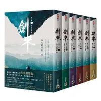 在飛比找蝦皮商城優惠-劍來 第二部 一-六 (6冊合售)/烽火戲諸侯 eslite