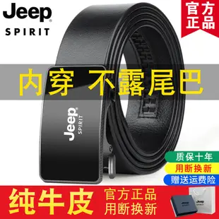 JEEP吉普2024新款皮帶男真皮自動扣內穿式名牌腰帶頭層純牛皮褲帶