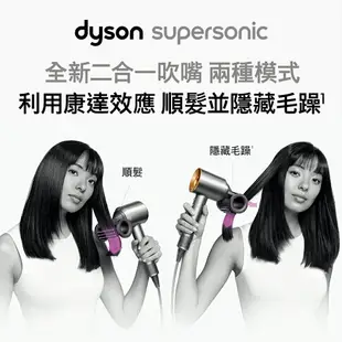 Dyson戴森 Supersonic 吹風機 HD15 銀銅色【送電動牙刷+副廠鐵架】