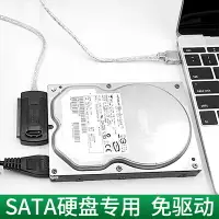 在飛比找樂天市場購物網優惠-ide轉sata轉usb3.0機械硬盤讀取器ide轉usb易