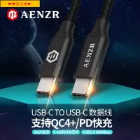 在飛比找蝦皮購物優惠-ins♂❁AENZR雙頭Type-C公對公PD數據線C-TO