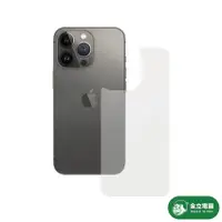 在飛比找蝦皮購物優惠-【全立電腦】犀牛盾 iPhone全系列 非滿版透明背面保護貼