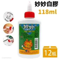 在飛比找樂天市場購物網優惠-妙妙白膠 HY-501 樹脂 118ml(大尖頭)/一盒12