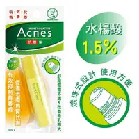 在飛比找蝦皮購物優惠-曼秀雷敦 Acnes 藥用抗痘筆 9ml