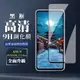 【ASUS ZENFONE 11 Ultra】 全覆蓋鋼化玻璃膜 黑框高清透明 9D保護貼 保護膜 (2.5折)